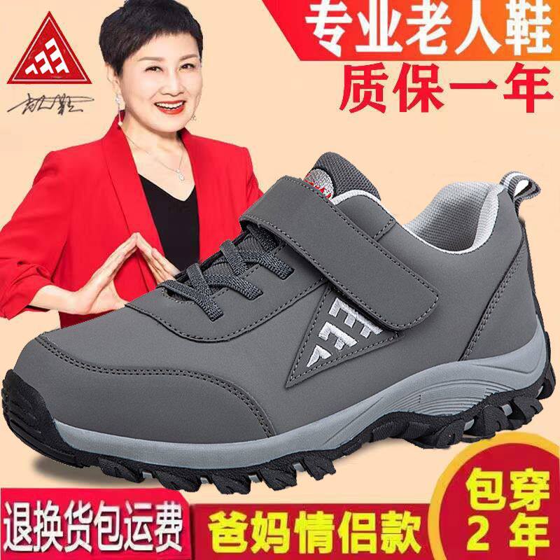 老人鞋秋季新款防滑爸爸运动鞋软底中老年人健步鞋妈妈旅游鞋男款