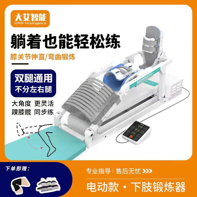 膝关节康复训练器腿部下肢康复机屈伸锻炼CPM弯曲伸展家用出租