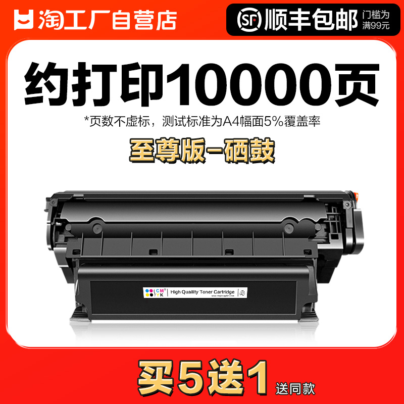 适用惠普m1005硒鼓HP12A HP1020墨粉HP1005 HP1020Plus 1010 1018