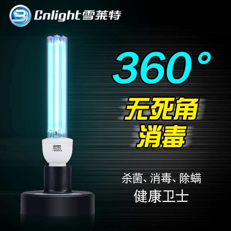 移动式除紫外线家用灭菌便携雪莱灯消毒特灯紫外线杀菌灯灯室内螨