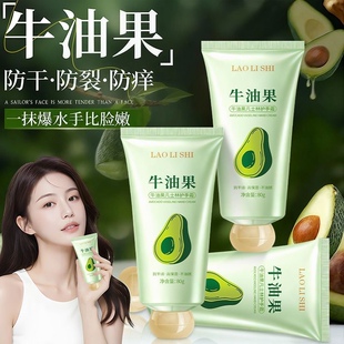 牛油果凡士林护手霜秋冬滋润干裂粗糙死皮淡手纹补水保湿 嫩白学生