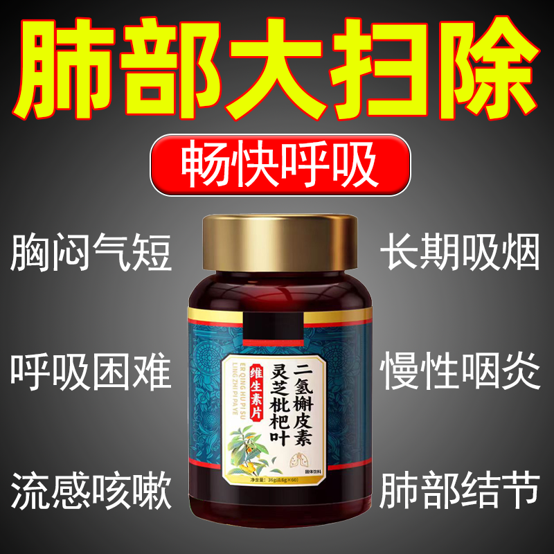 结节肺散结节茶清肺槲皮素消除丸夏枯草蒲公英药养肺润肺正品