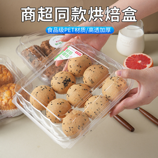 山姆同款瑞士卷包装盒马麻薯菠萝包牛角包高透加厚烘焙糕点盒