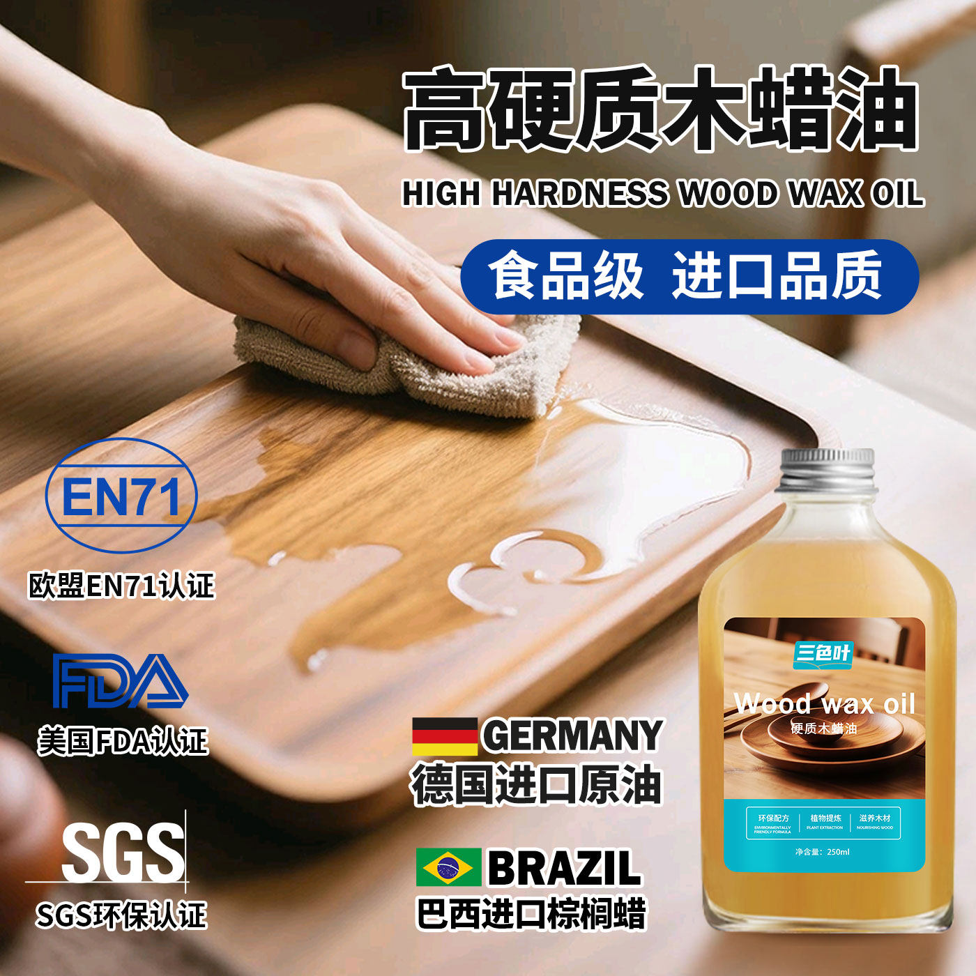 食品级纯天然木蜡油海洋板进口胡桃木实木硬质木腊油德国哑光油性