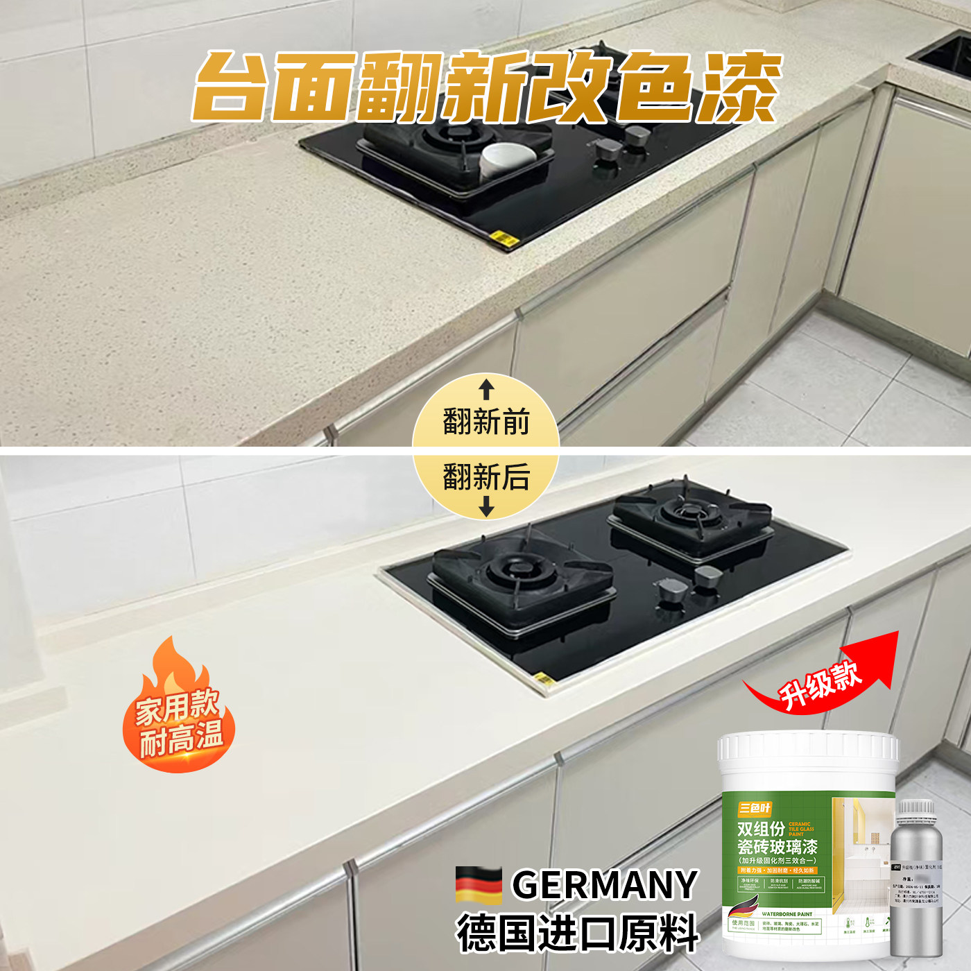 厨房大理石改色防水防霉瓷砖翻新