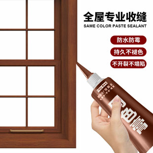 同色膏收缝剂全屋美缝密封美容收缝胶补收边填木门衣柜踢脚线专用