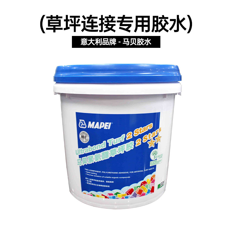 草坪胶水！！