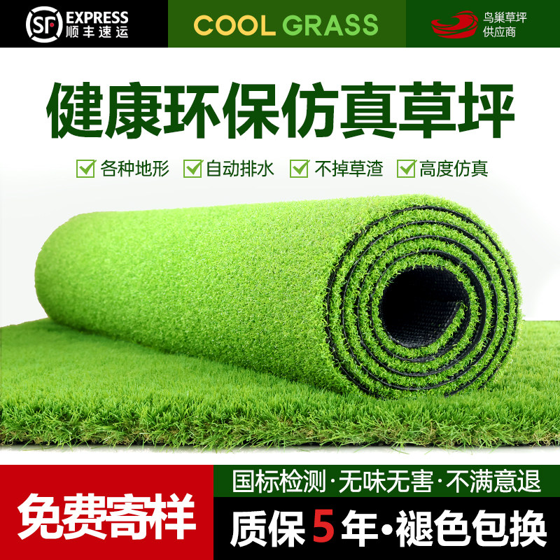 COOLGRASS健康环保的仿真草坪！