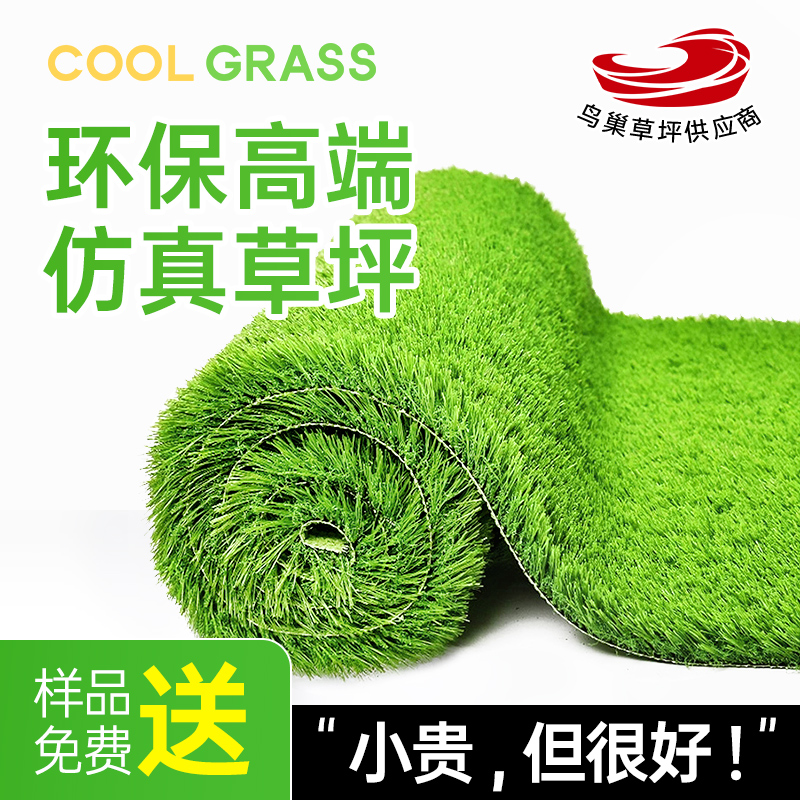 20mm߶ܲݡ2*25ס50ƽ COOLGRASS ƺ߶ˣʵ17.85Ԫ