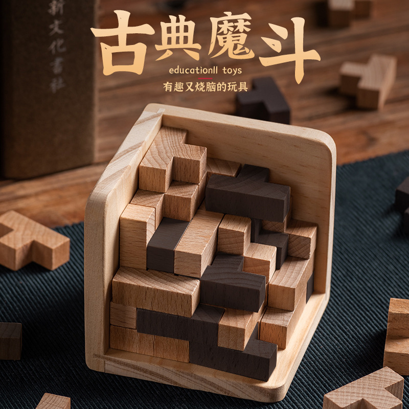 鲁班锁10岁以上烧脑高难度地狱十级抗压解闷魔斗54T 智力积木玩具