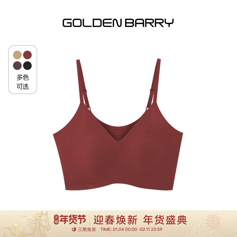 GOLDEN BARRY26春新款舒适好穿无痕文胸纯色内衣背心吊