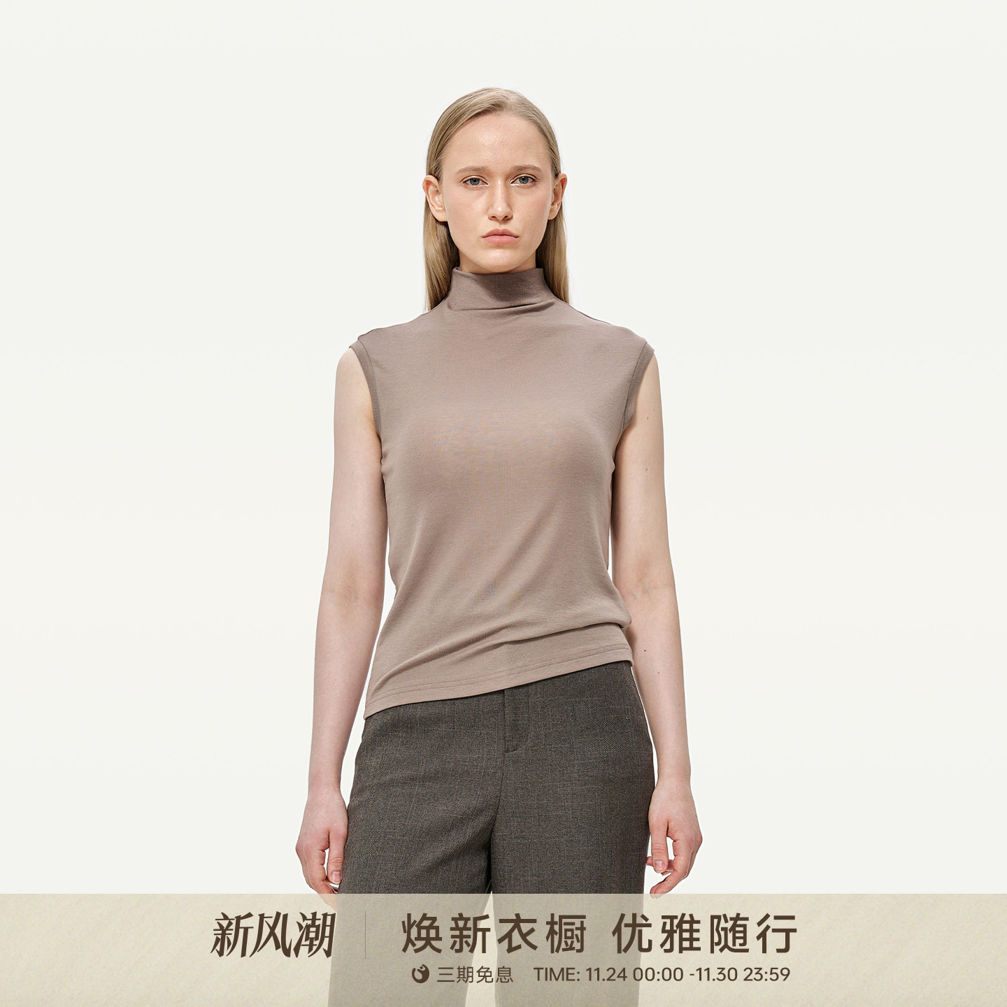 金和百瑞经典基础半高领背心