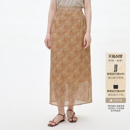 【100苎麻】GOLDEN BARRY金和百瑞25夏腰果花印花直筒半裙310207