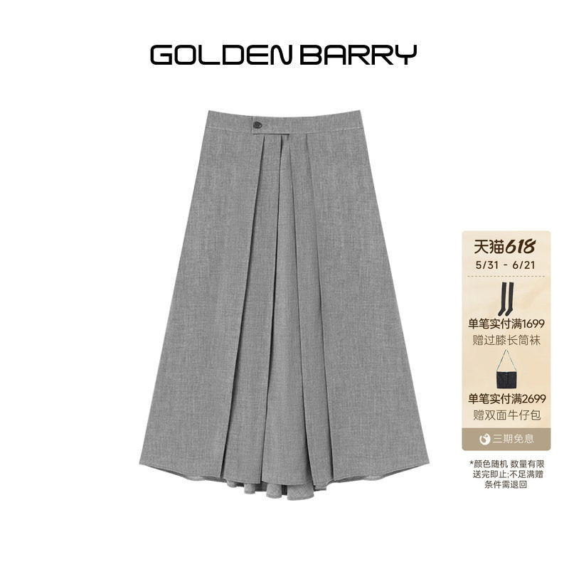 【新品臻享】GOLDEN BARRY26夏设计感通勤天丝羊毛半裙0811005