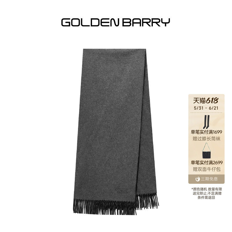 GOLDEN BARRY金和百瑞2024冬季长期主义质感山羊绒围巾披肩611009