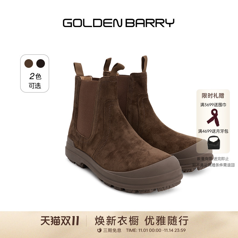 金和百瑞羊皮切尔西短筒靴