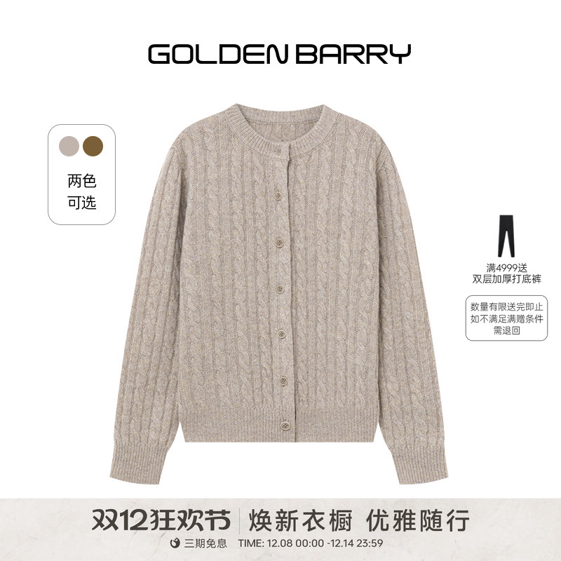 金和百瑞羊绒麻花开衫高级经典