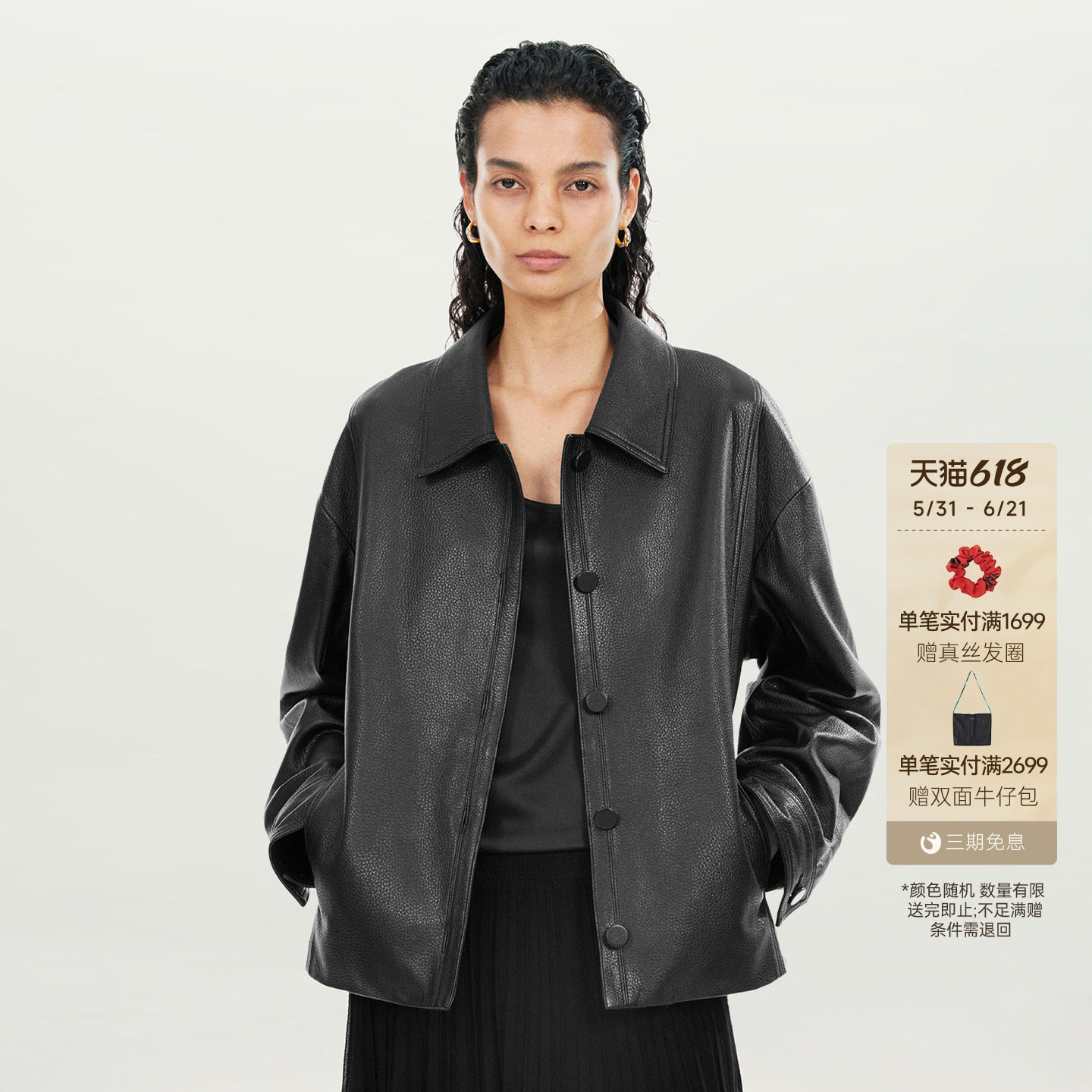 【新】GOLDEN BARRY26春夏新款极简百搭山羊皮翻领皮衣0122001