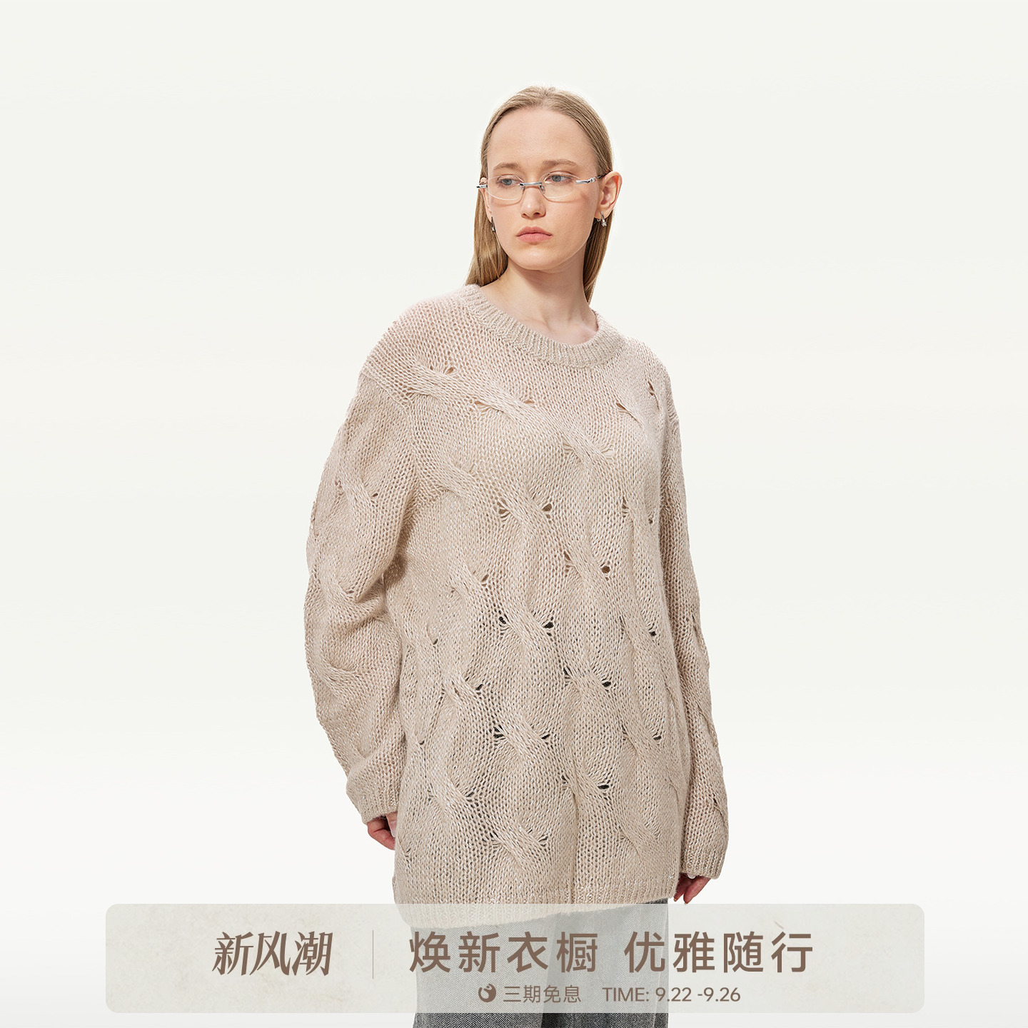 GOLDEN BARRY金和百瑞2025年秋季新品设计感圆领麻花毛衣246433