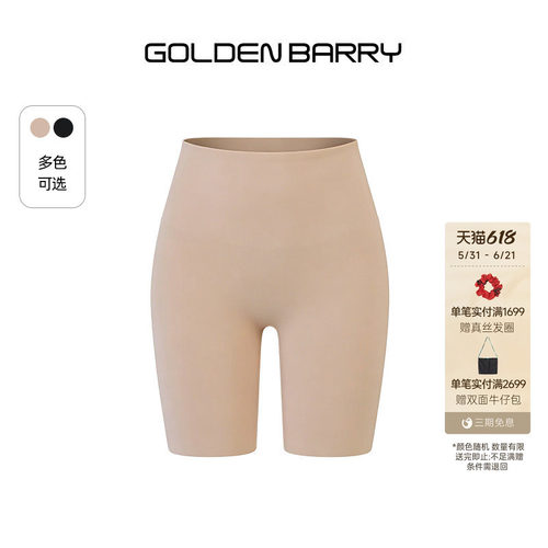 GOLDEN BARRY26夏新款经典基础舒适柔软百搭时尚美腹裤3325001