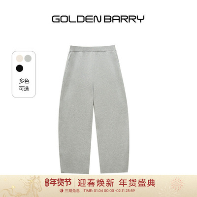 金和百瑞修饰腿型垂坠柔软针织裤