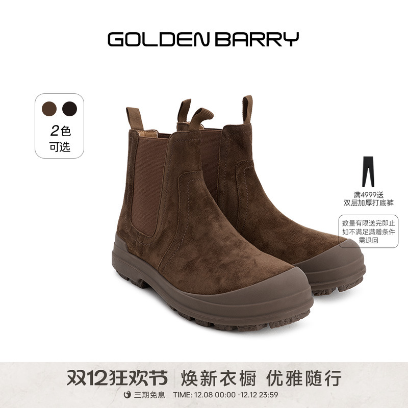 金和百瑞羊皮切尔西短筒靴