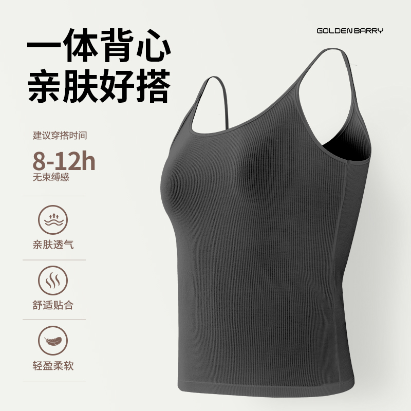 四季可穿百搭舒适好穿吊带背心女