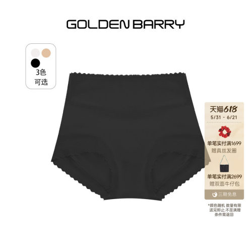 GOLDEN BARRY舒适透气宽蕾丝花边内裤女士3条装颜色随机534011