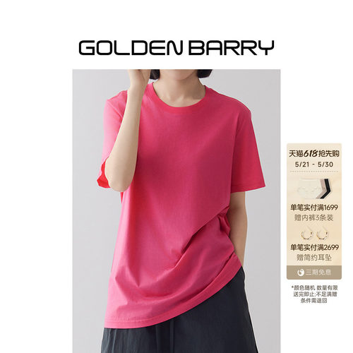 GOLDENBARRY极简薄款短袖T恤女