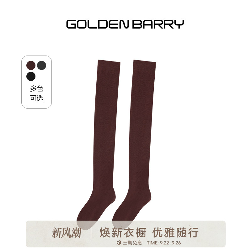 GOLDEN BARRY25秋基础百搭单品舒适简约纯色过膝长筒袜女662102