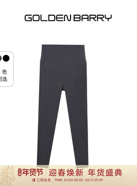 GOLDEN BARRY金和百瑞春夏定制版收腹不勒打底裤531006