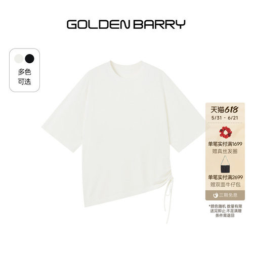 GOLDEN BARRY26夏新款设计感极简抽绳连肩宽松日常百搭T恤1001001