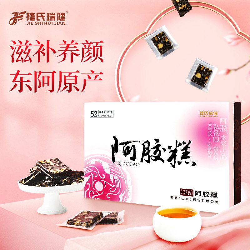 捷氏阿胶糕礼盒520g纯即食女士型阿胶固元膏阿胶块片正品礼盒