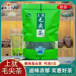 500g茶叶上犹毛尖绿茶散装2026新茶高山云雾炒青春茶袋装浓香