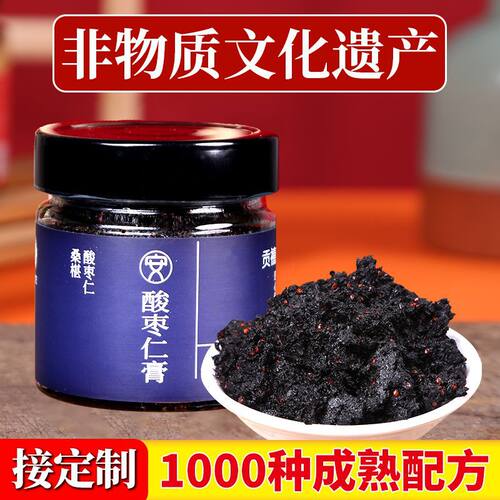 酸枣仁膏百合茯苓失睡眠晚安