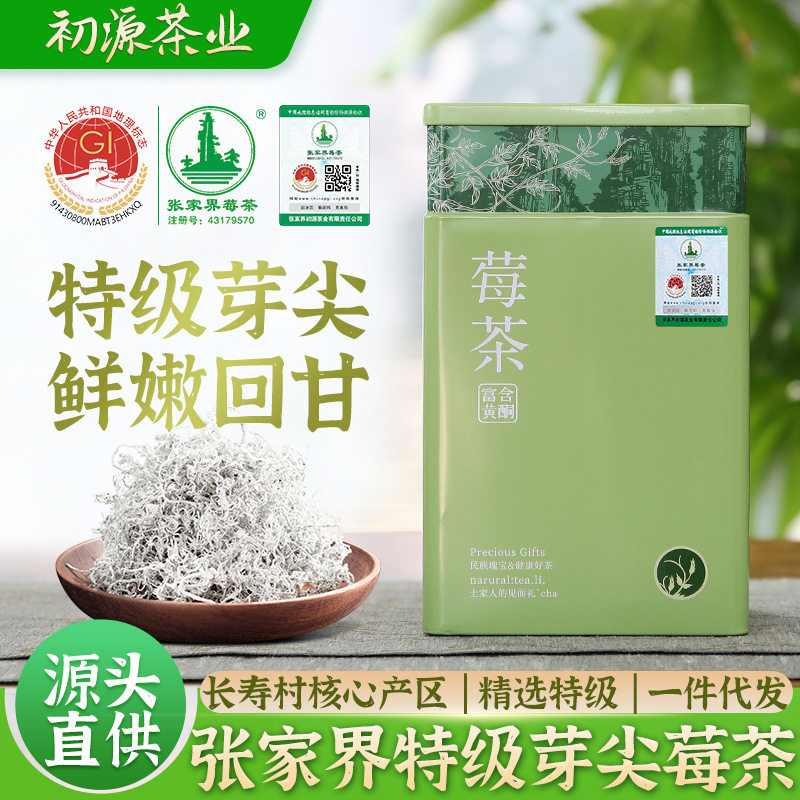 150克正宗张家界莓茶特级芽尖莓茶藤茶龙须茅岩霉茶茶叶一件