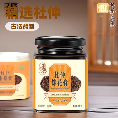 元化集珍杜仲雄花膏300克瓶装