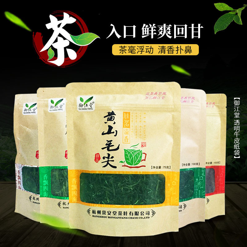 御江堂牛皮纸透明袋装茶叶白茶图片