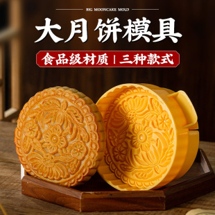 大月饼模具2025年新款 家用糕点500g压花 中国风广式 一斤烘焙手压式