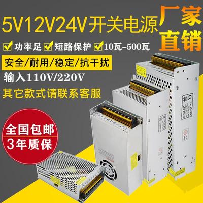 220伏转5V12V24V直流电3A5A10A20A集中供电变压器LED监控开关电源