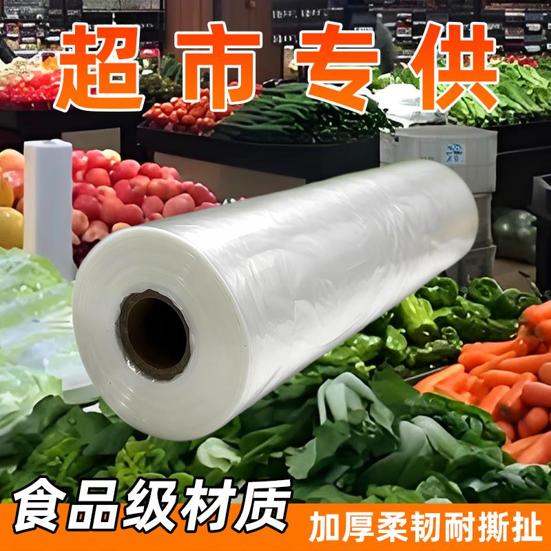 加厚平口塑料袋超市购物连卷袋厨房家用食品专用新料食品级保鲜袋