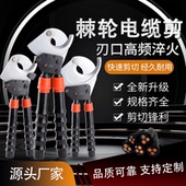 手动棘轮电缆剪工业级断线钳铜铝钢绞线缆剪J40