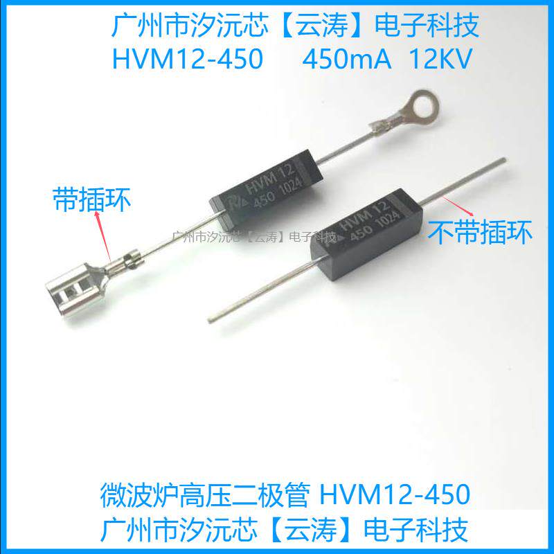 高压二极管HVM12-450高压硅堆12kV微波炉通用单向二极管 CL01-12