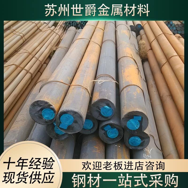 LD圆钢 T10A 圆棒 T8A 圆棒 钢板 板材 SK5 SK4 SK6 SK7 棒材零切