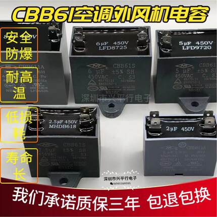 宁波新容CBB61 CBB61S CBB611A空调风机风扇双插片启动电容四插片