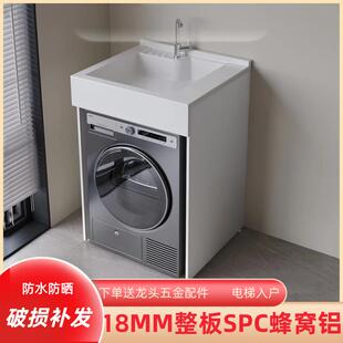 蜂窝铝滚筒洗衣机柜小户型阳台洗衣机柜伴侣All上盆洗手盆