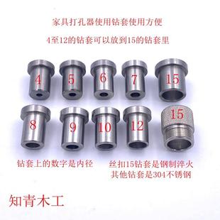 三合一连接件和圆木榫定位打孔器通用304不锈钢钻套十四年老店