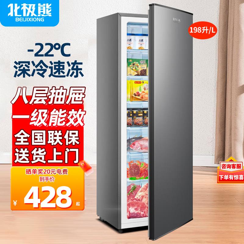 北极熊BEIJIXIONG立式冰柜速冷急冻抽屉小型家用冷柜一级节能冰箱