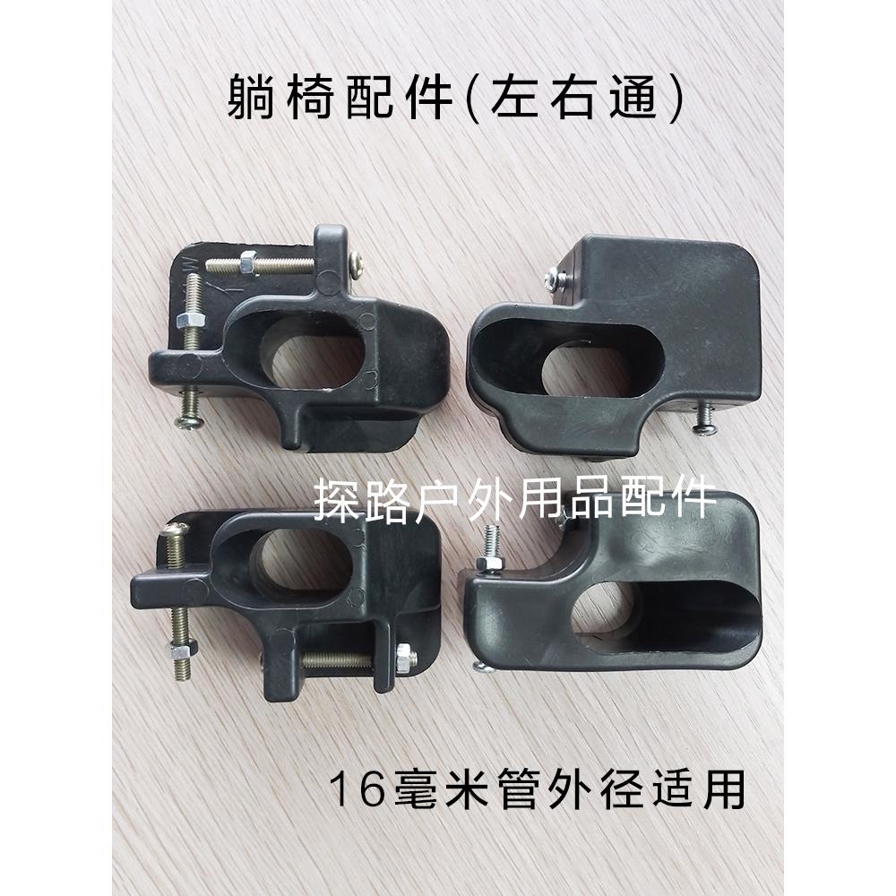 户外折叠椅左右通沙滩椅螺丝连接头月亮椅露营零件凳子维修大全
