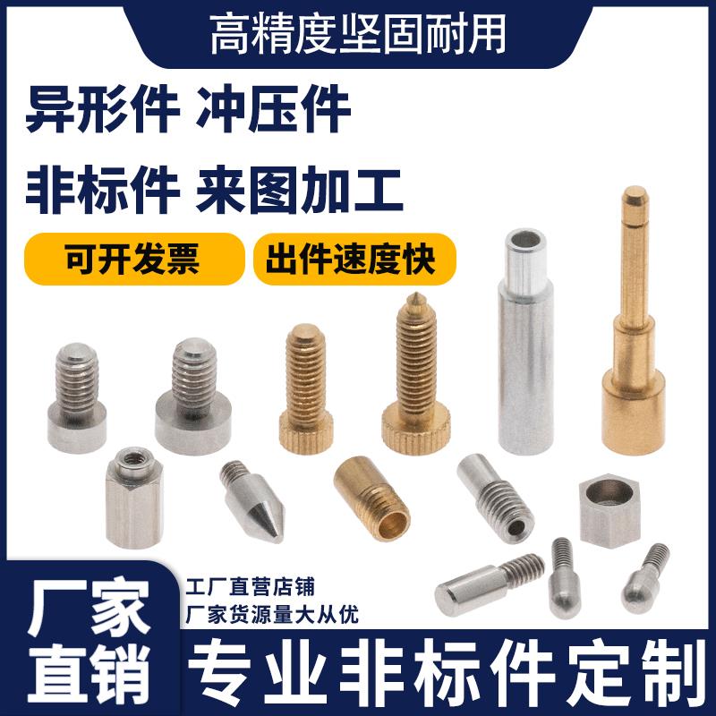 非标定制非标车件定制小五金件加工非标导柱定制镀铬棒/303不锈钢
